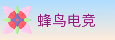 蜂鸟电竞 Logo